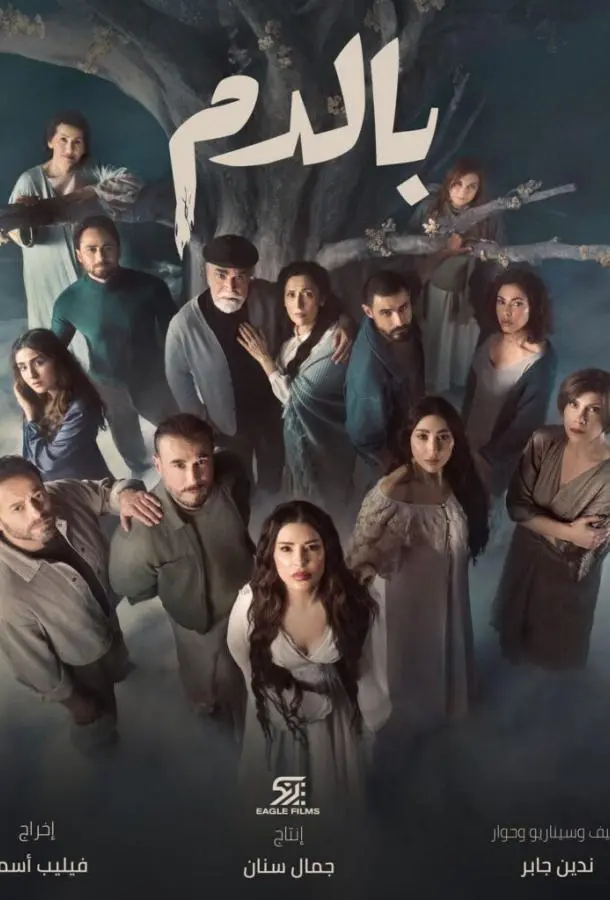 Кровь Смотреть сериал 2025 онлайн