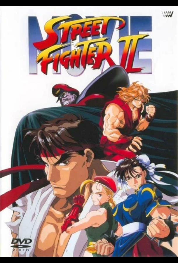 Уличный боец 2 1994 смотреть аниме-фильм онлайн