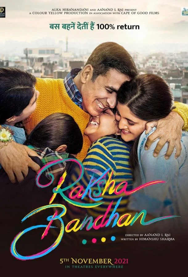 Ракшабандхан 2022 смотреть фильм онлайн