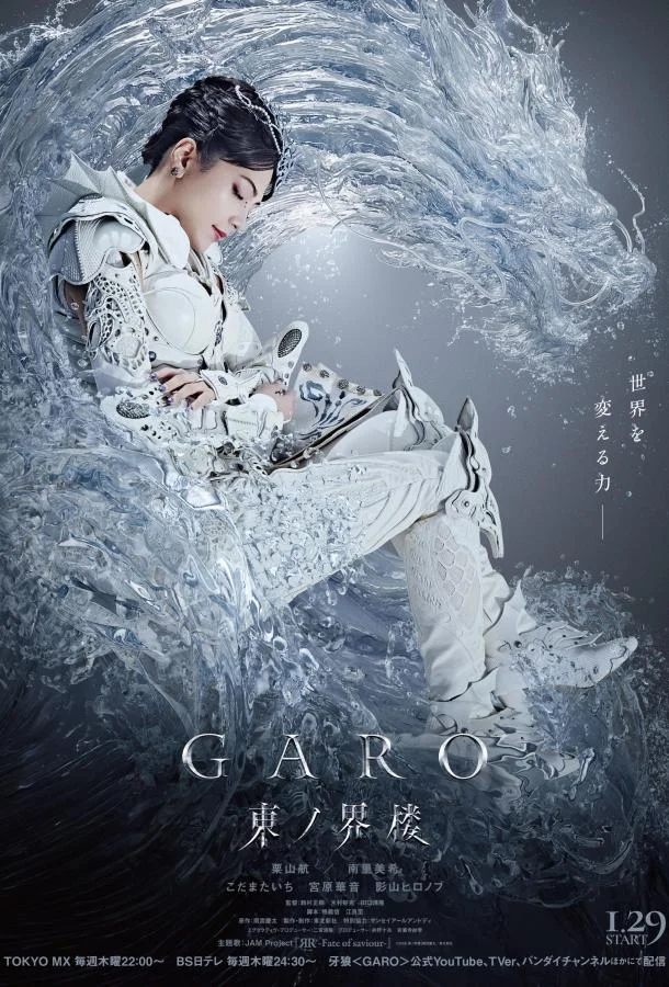 Восточная башня мира Смотреть сериал 2026 онлайн