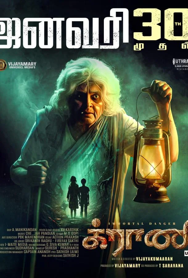 Бабушка 2026 смотреть фильм онлайн