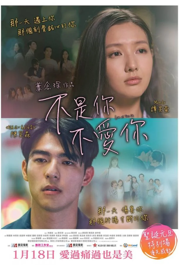 Любовь начавшаяся со лжи 2024 смотреть фильм онлайн