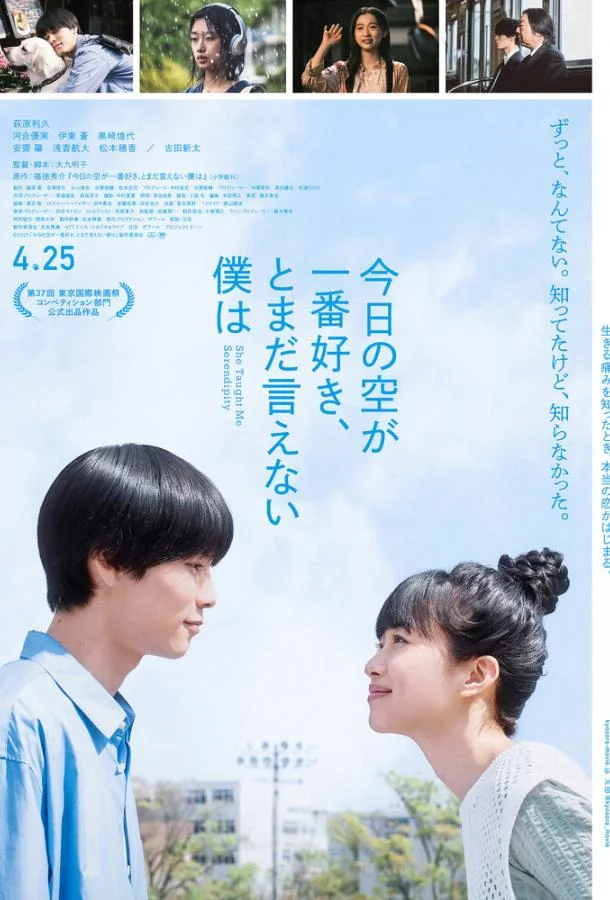 Она научила меня интуиции 2024 смотреть фильм онлайн